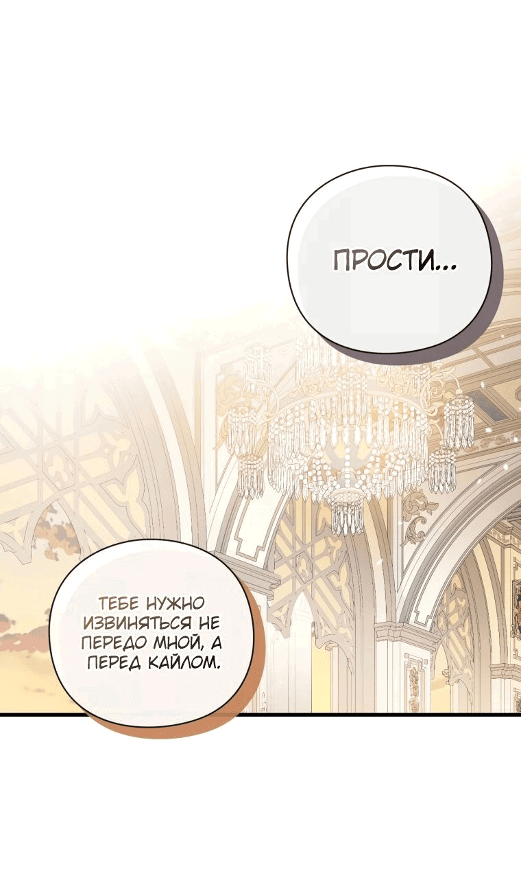 Манга Магический гений маркиза - Глава 27 Страница 40