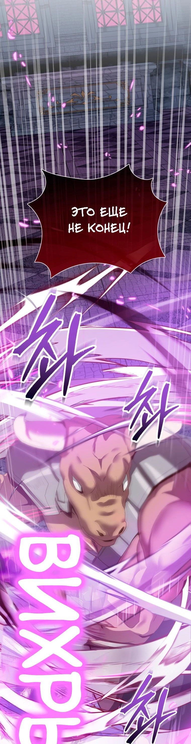 Манга Магический гений маркиза - Глава 20 Страница 30