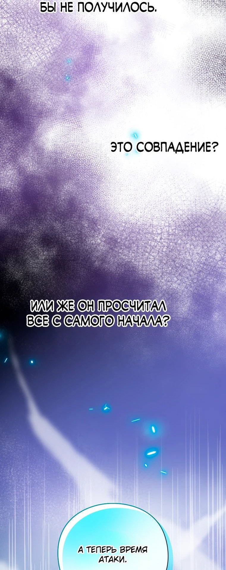 Манга Магический гений маркиза - Глава 20 Страница 57