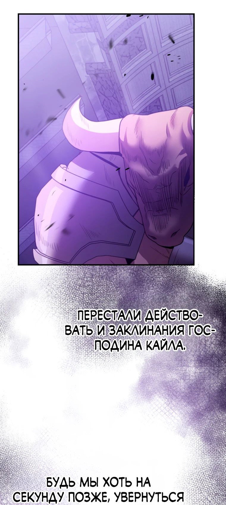 Манга Магический гений маркиза - Глава 20 Страница 56
