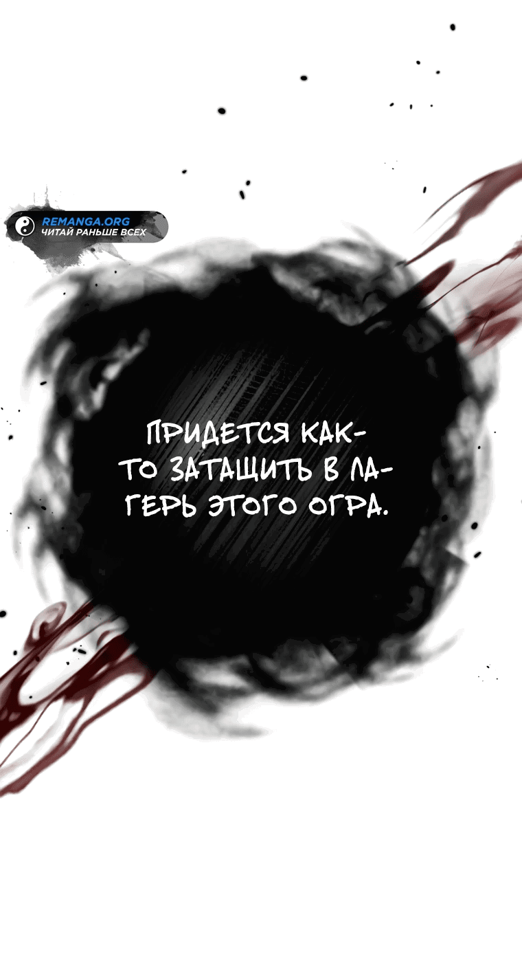 Манга Магический гений маркиза - Глава 16 Страница 13