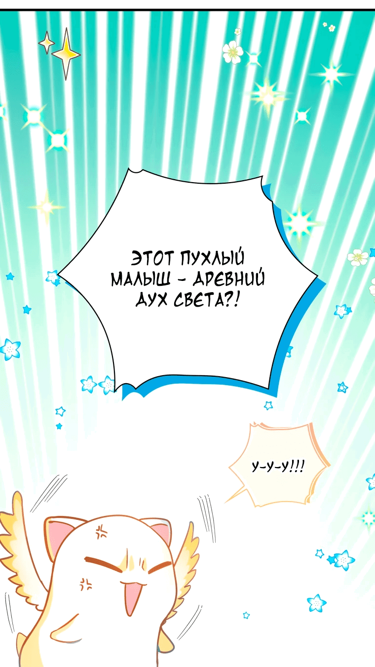 Манга Магический гений маркиза - Глава 12 Страница 58