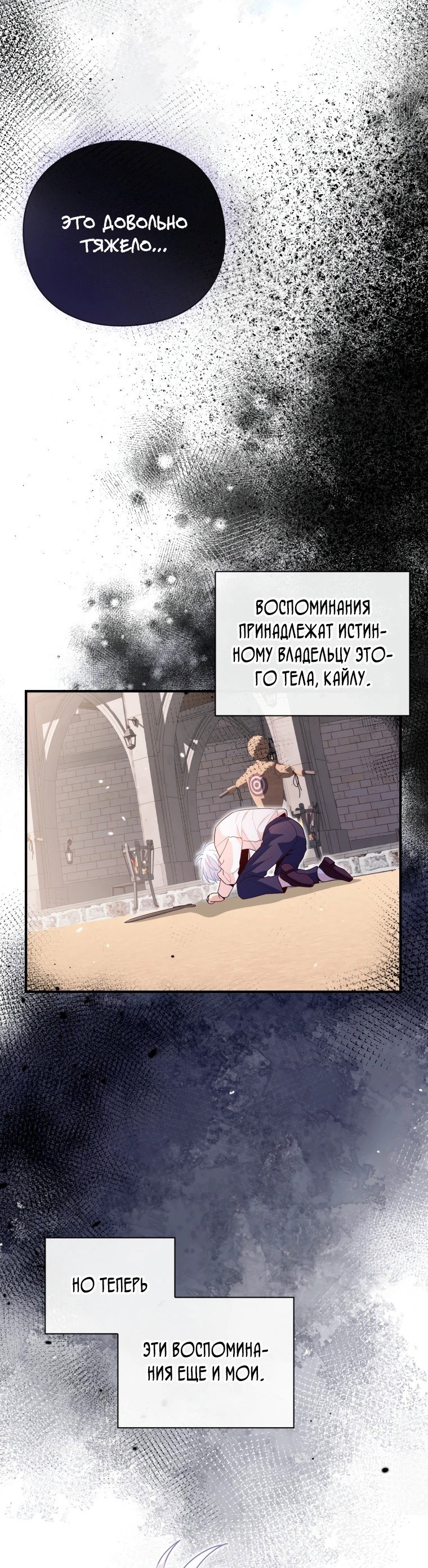 Манга Магический гений маркиза - Глава 11 Страница 16