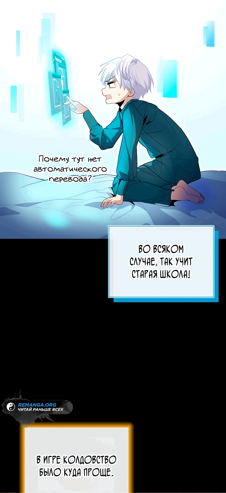 Манга Магический гений маркиза - Глава 8 Страница 42
