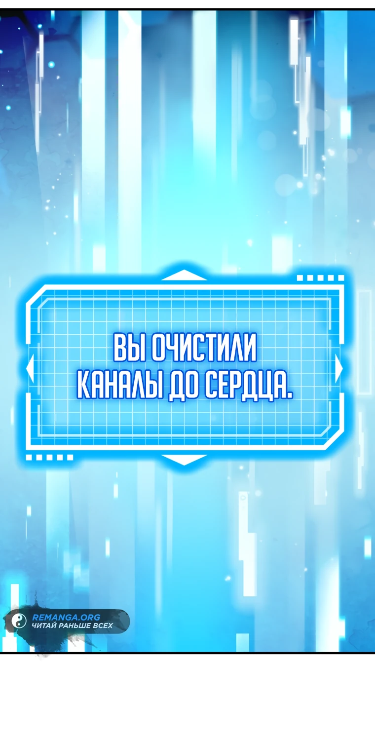 Манга Магический гений маркиза - Глава 5 Страница 35