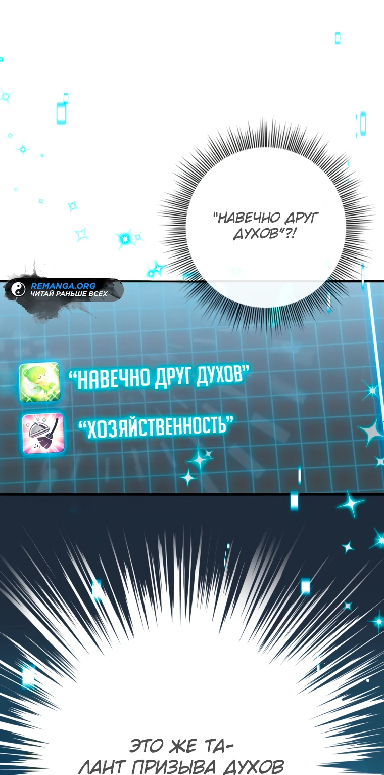 Манга Магический гений маркиза - Глава 2 Страница 59