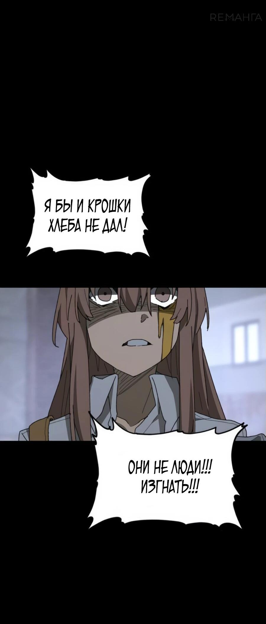 Манга Гробовщик бессмертных - Глава 2 Страница 41