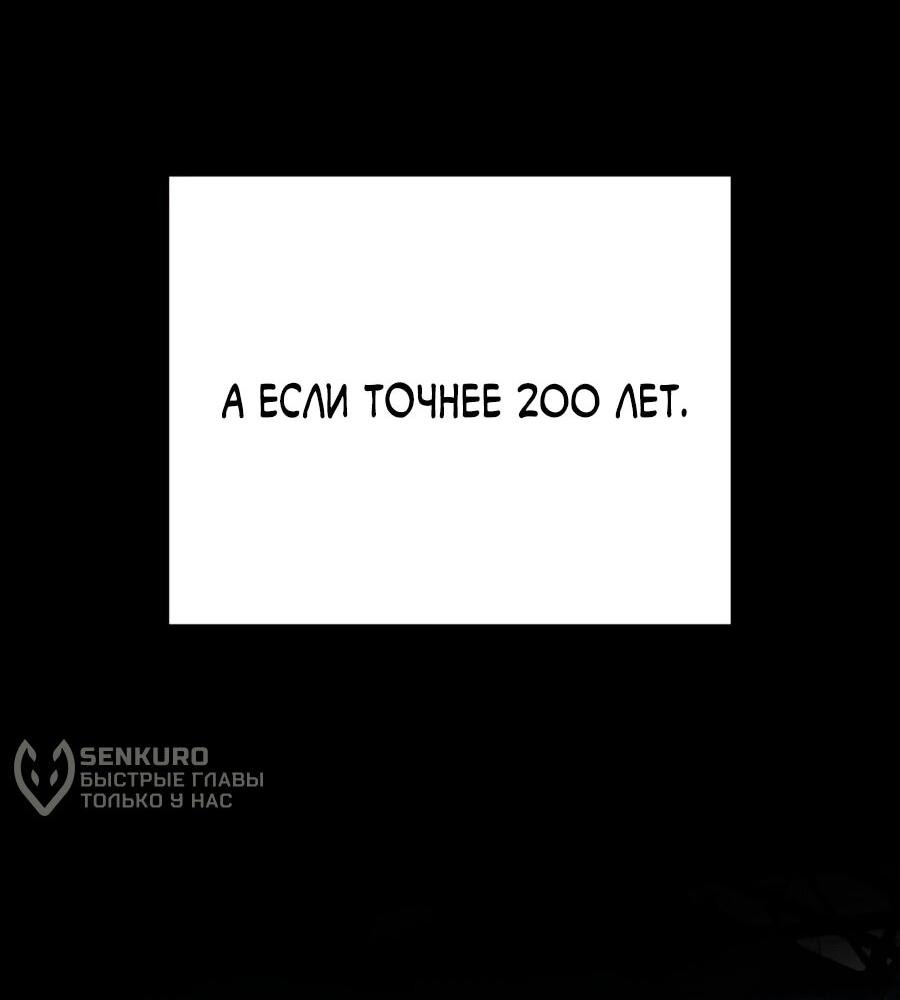 Манга Гробовщик бессмертных - Глава 1 Страница 130