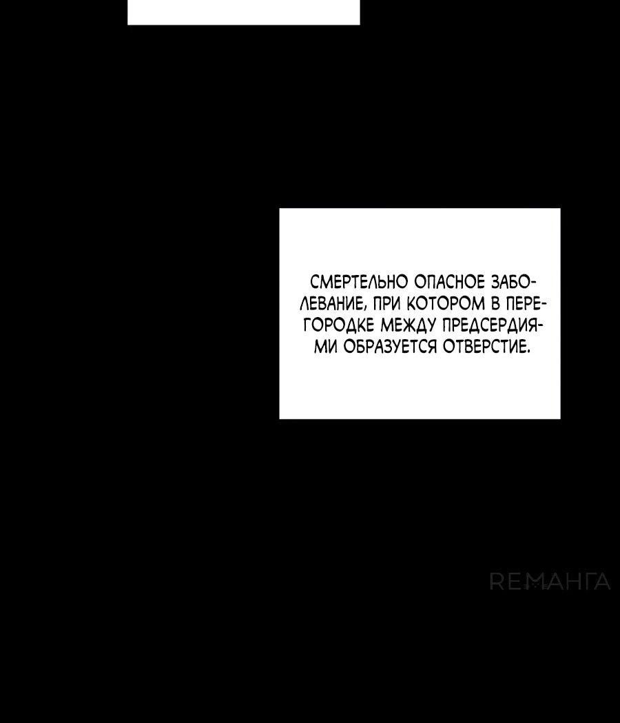 Манга Гробовщик бессмертных - Глава 1 Страница 45