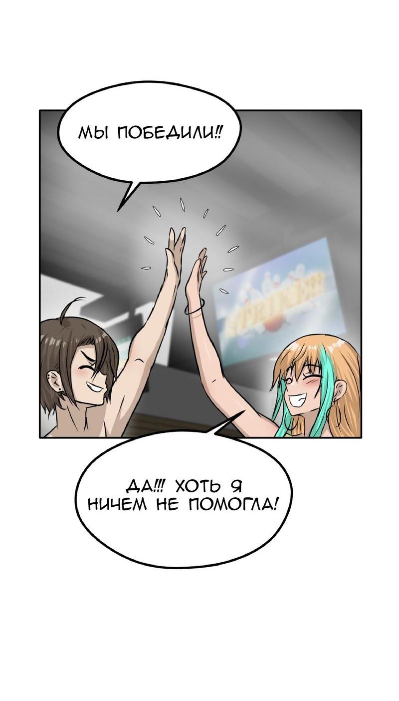 Манга Тебе нравятся Томбои? - Глава 16 Страница 20