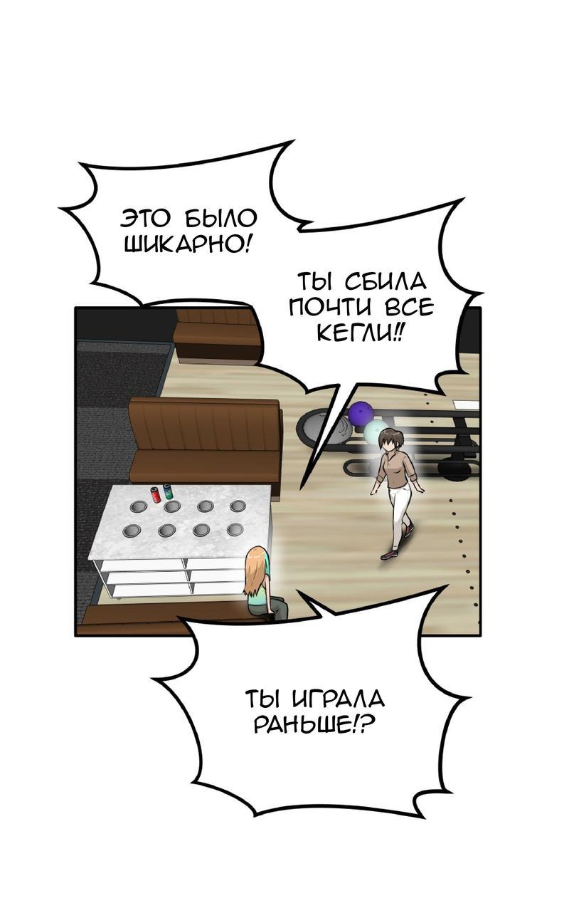 Манга Тебе нравятся Томбои? - Глава 14 Страница 20