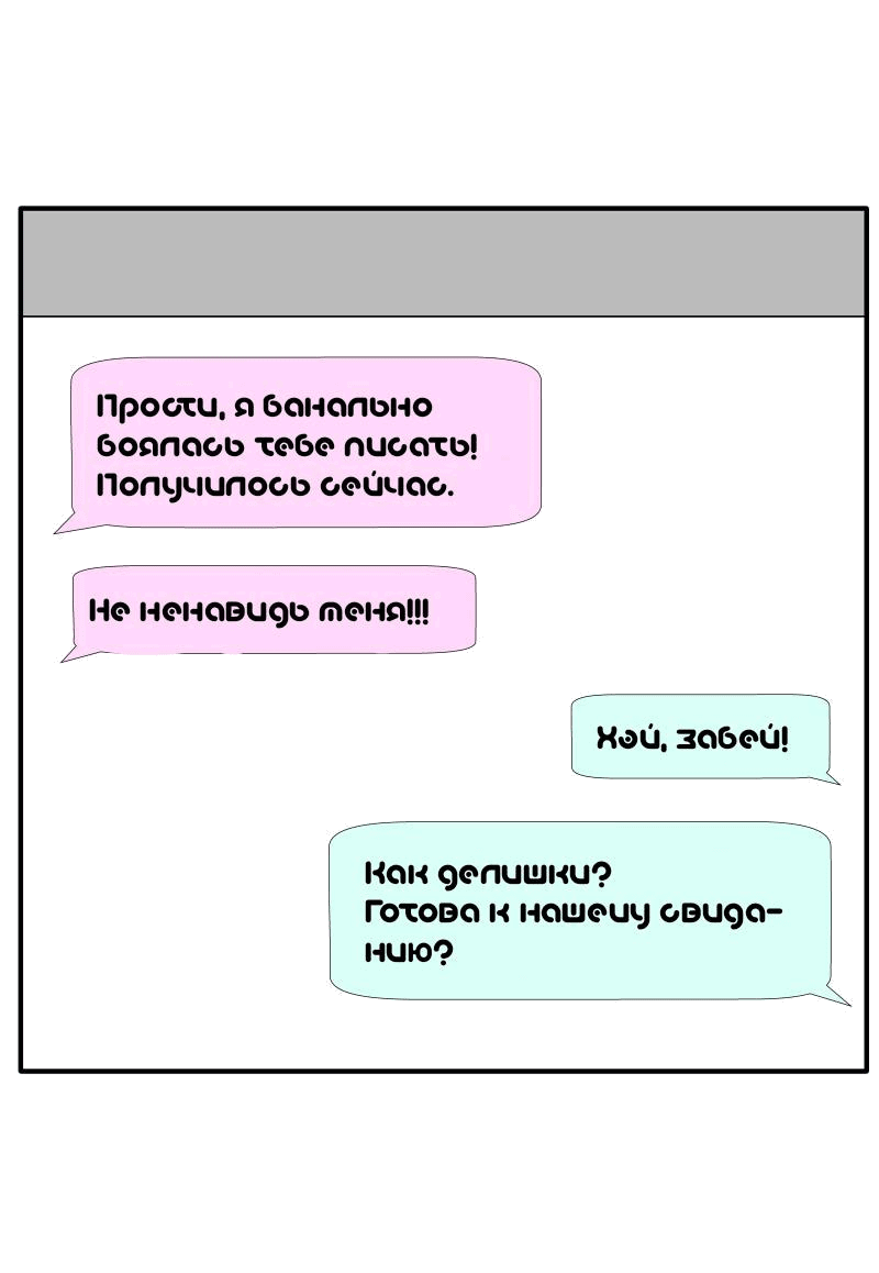 Манга Тебе нравятся Томбои? - Глава 6 Страница 23
