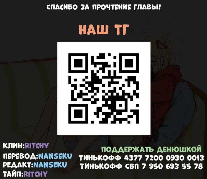 Манга Тебе нравятся Томбои? - Глава 1 Страница 14