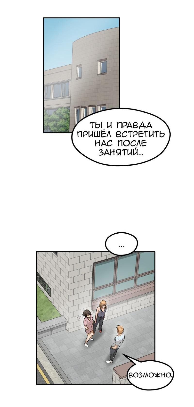 Манга Тебе нравятся Томбои? - Глава 28 Страница 3