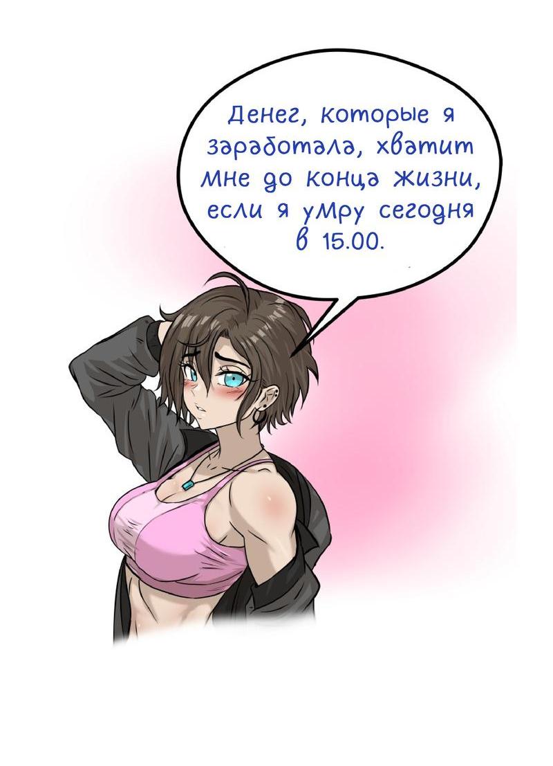 Манга Тебе нравятся Томбои? - Глава 26 Страница 37