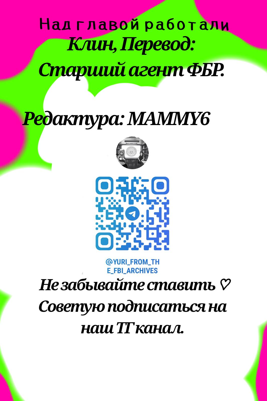 Манга Стать её девушкой ради любви - Глава 10.2 Страница 9