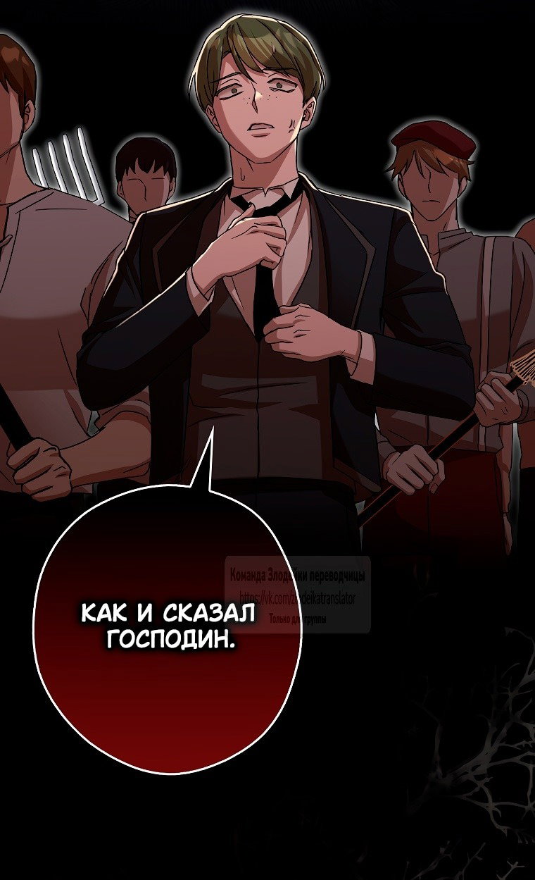 Манга Малютка-мышь забрала Золушку с собой - Глава 3 Страница 51