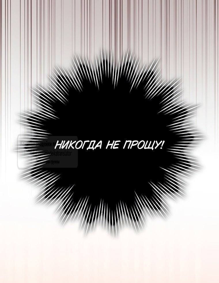 Манга Малютка-мышь забрала Золушку с собой - Глава 1 Страница 76