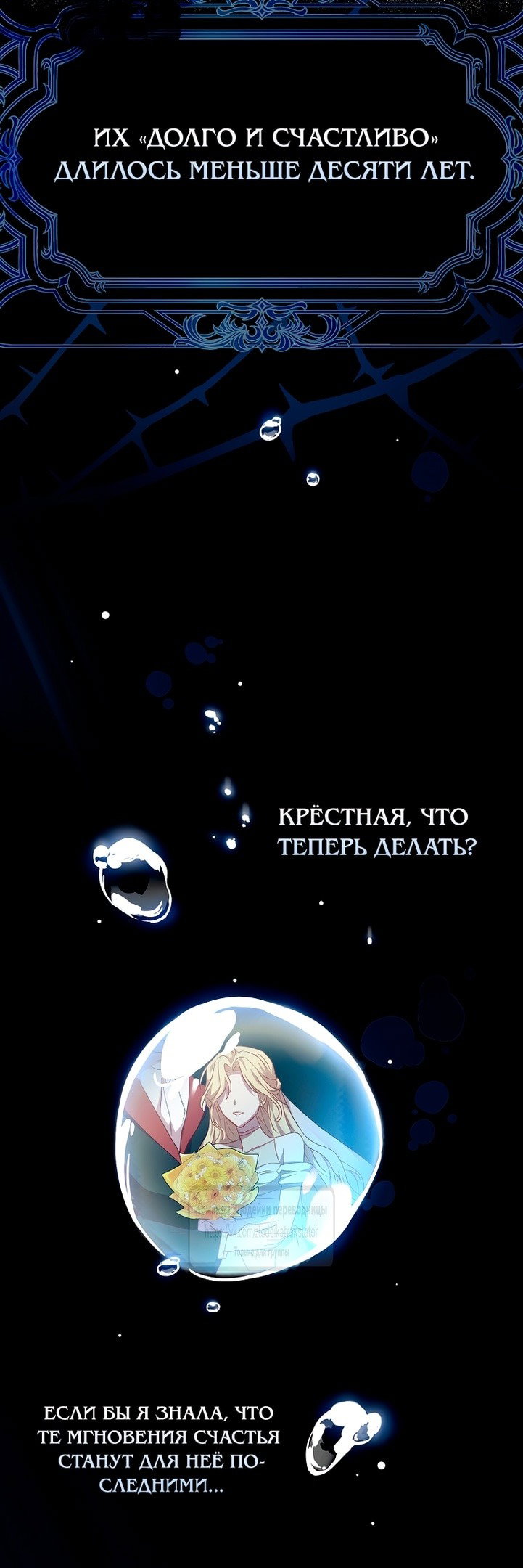 Манга Малютка-мышь забрала Золушку с собой - Глава 1 Страница 15