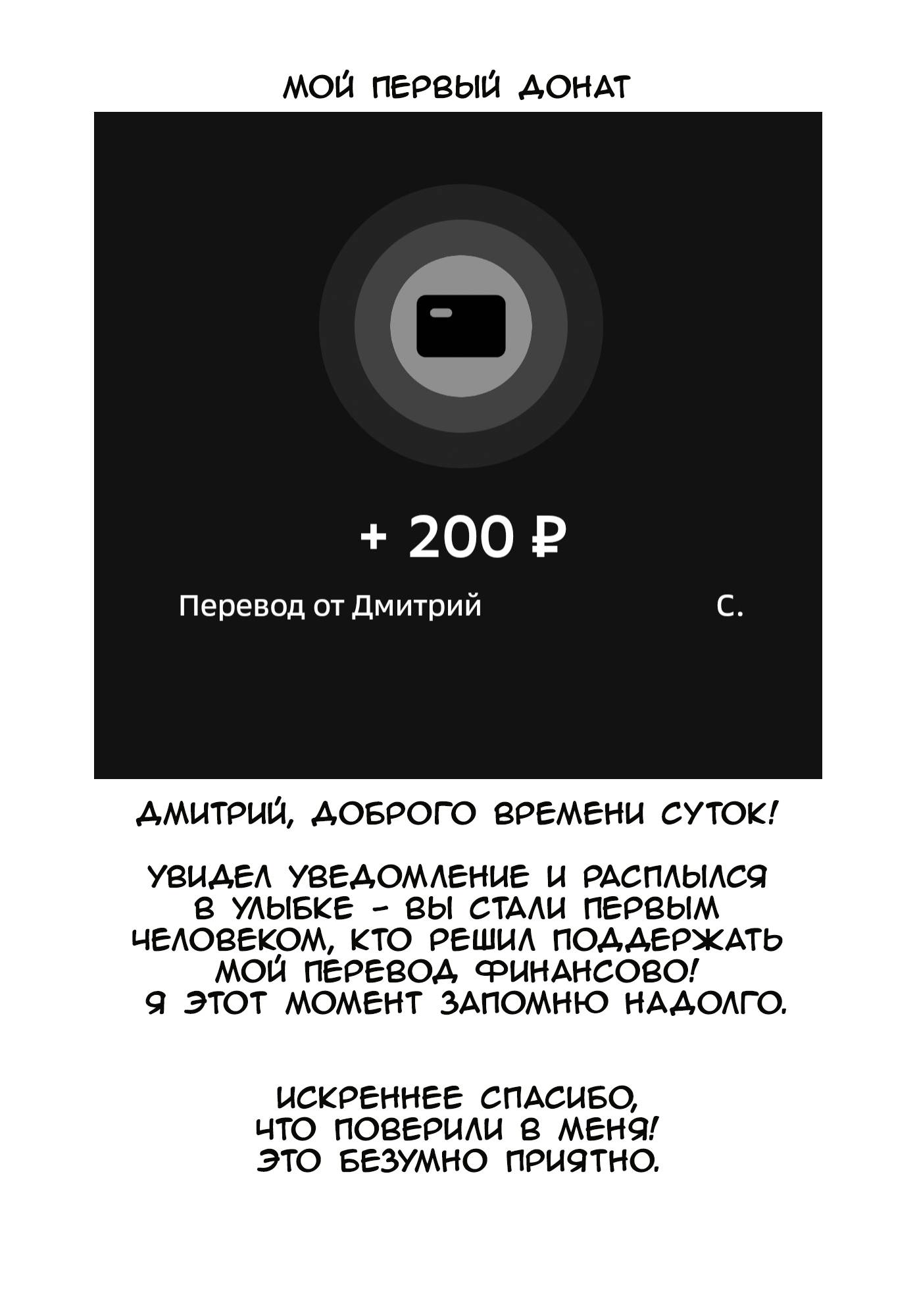 Манга Мужчина и кот - Глава 52 Страница 11