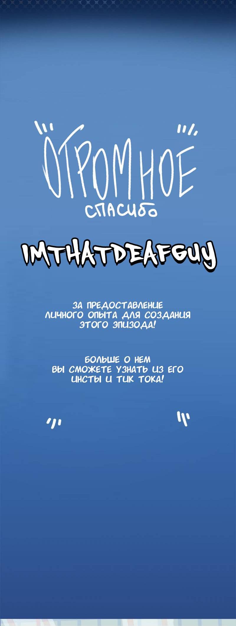 Манга Не такой уж и тихий - Глава 55 Страница 35