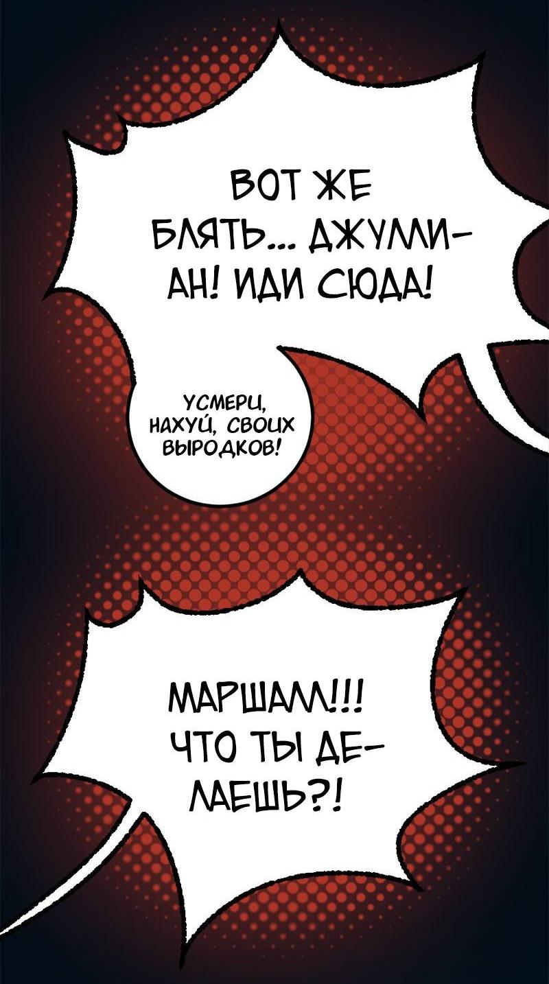 Манга Не такой уж и тихий - Глава 57 Страница 20