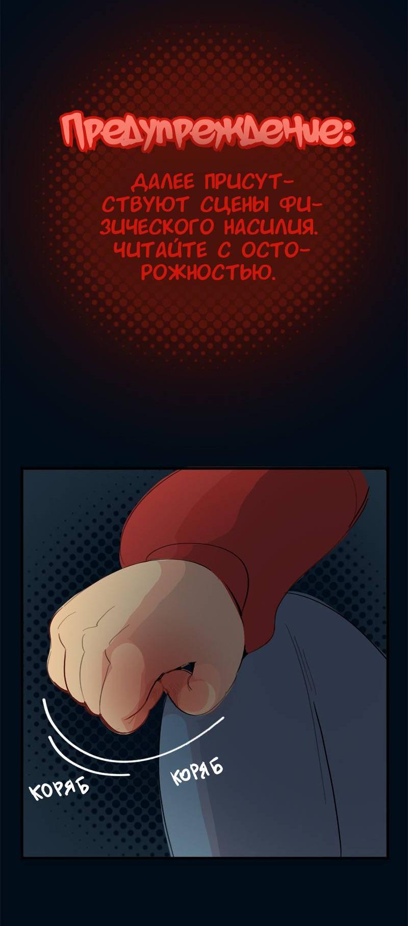 Манга Не такой уж и тихий - Глава 57 Страница 10