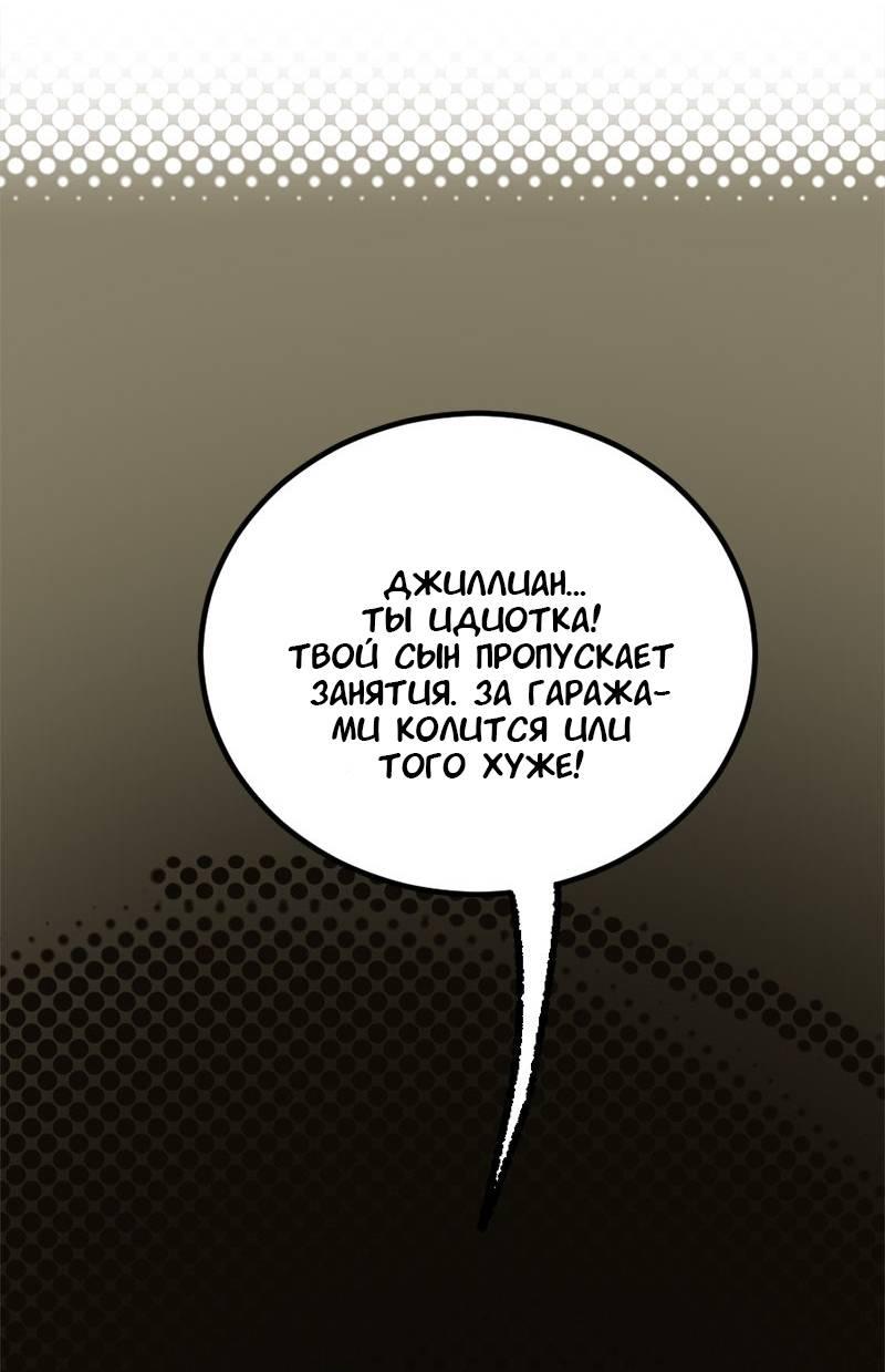 Манга Не такой уж и тихий - Глава 58 Страница 23