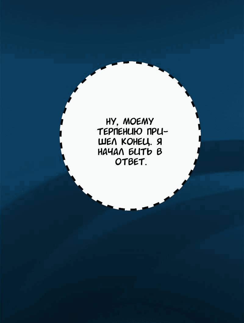 Манга Не такой уж и тихий - Глава 62 Страница 11