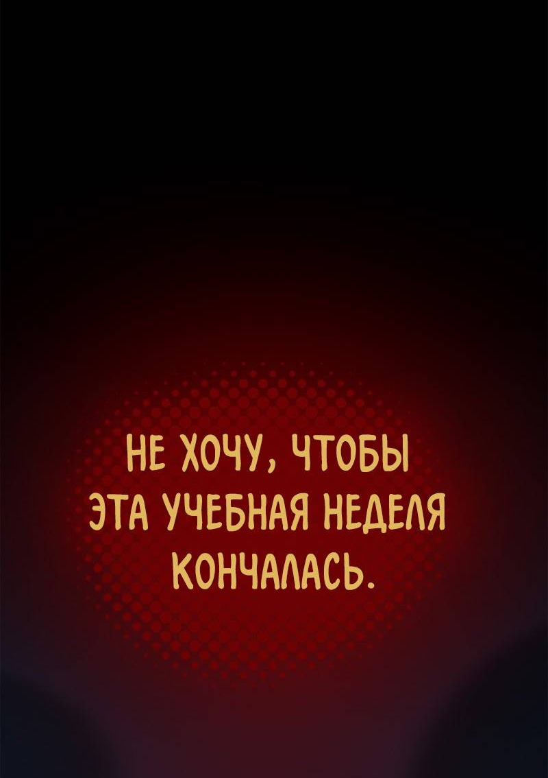 Манга Не такой уж и тихий - Глава 66 Страница 43