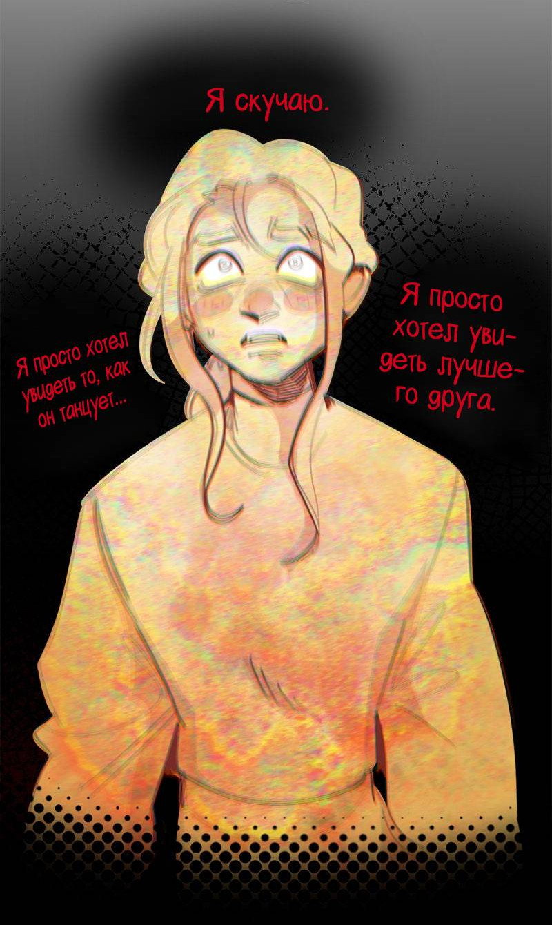 Манга Не такой уж и тихий - Глава 66 Страница 36