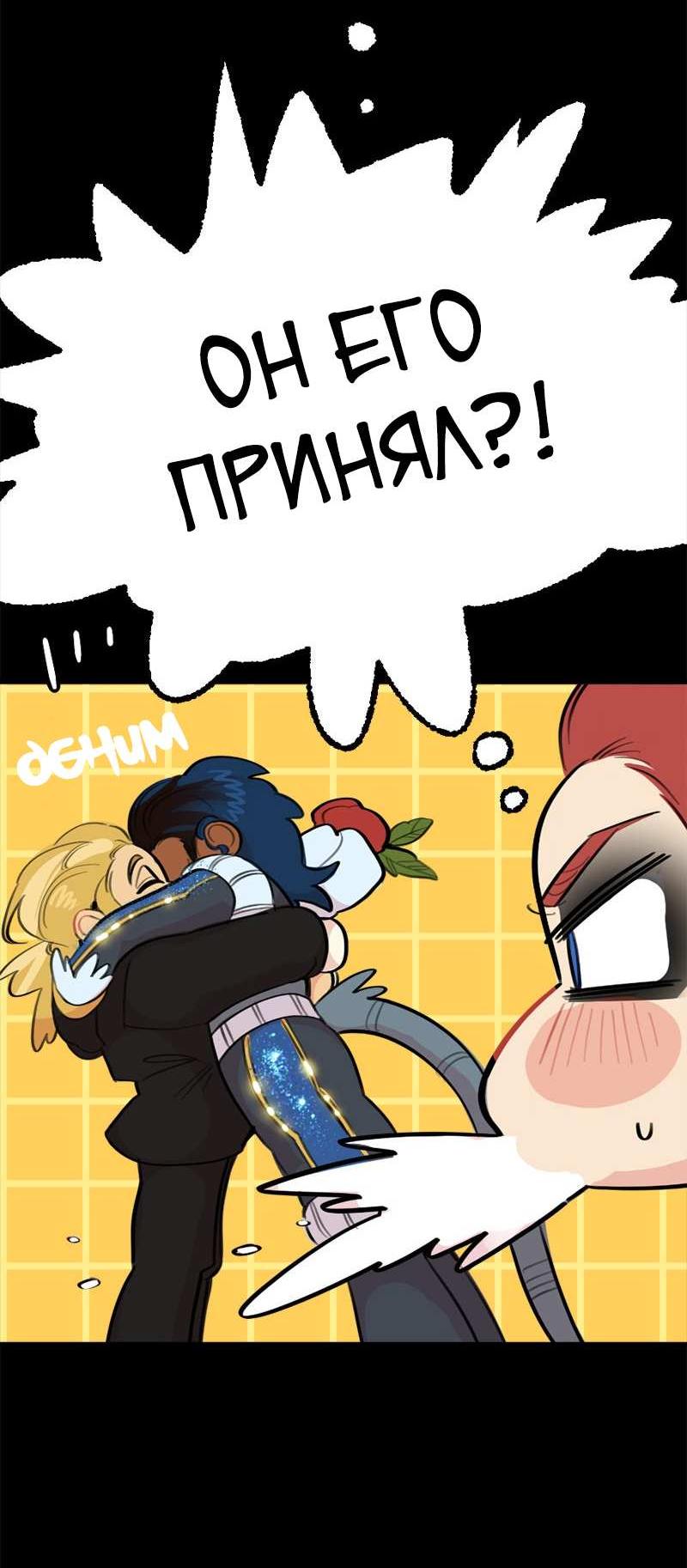 Манга Не такой уж и тихий - Глава 70 Страница 31