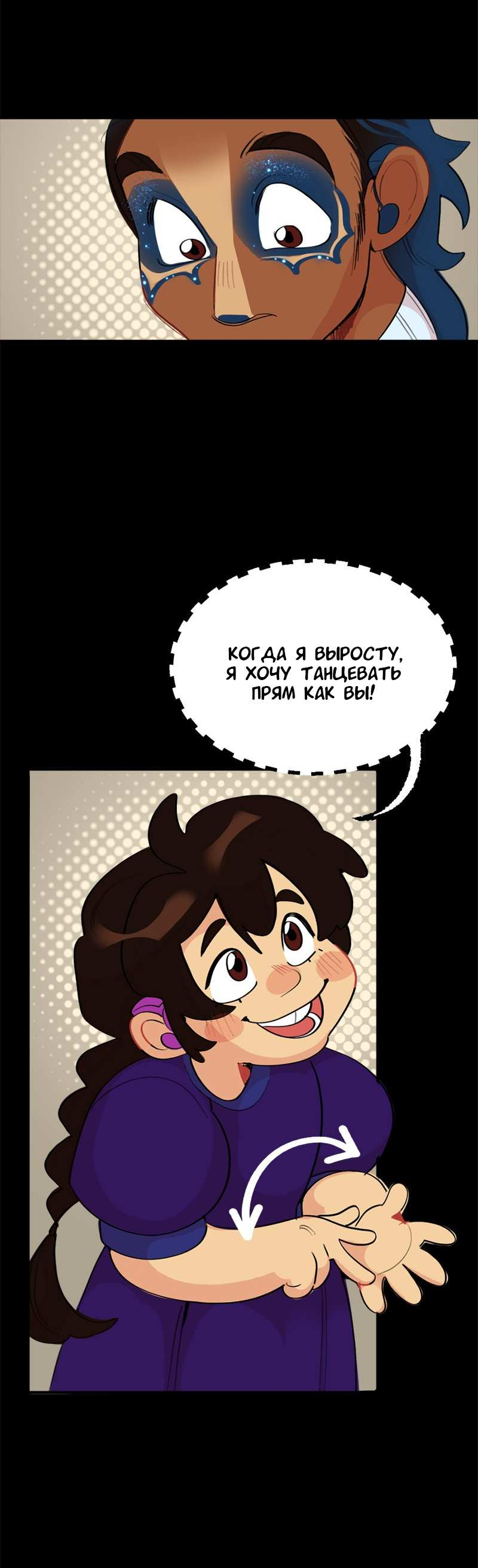Манга Не такой уж и тихий - Глава 70 Страница 16