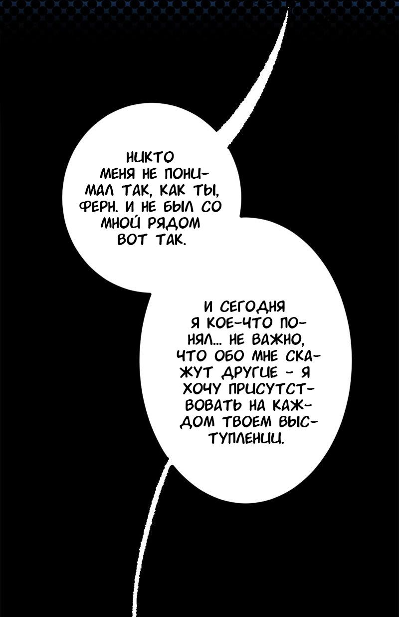 Манга Не такой уж и тихий - Глава 73 Страница 29