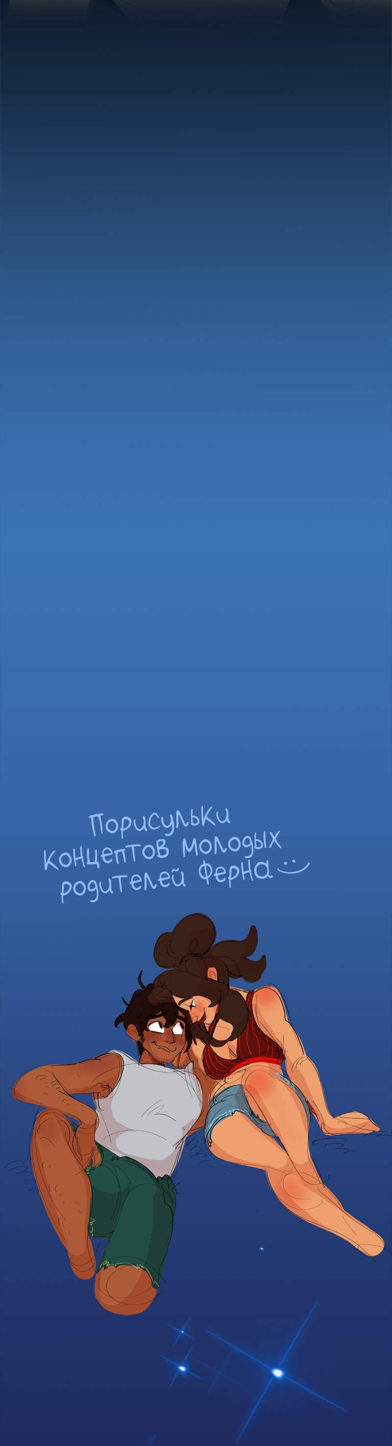 Манга Не такой уж и тихий - Глава 77 Страница 43