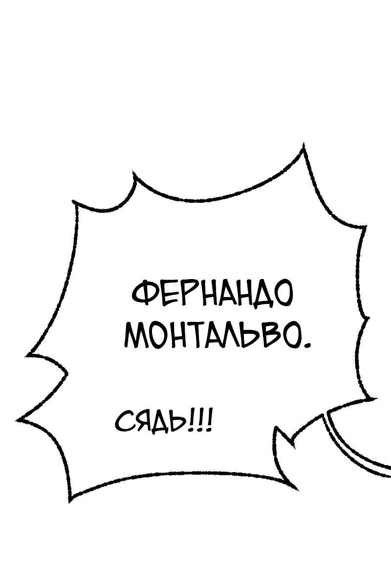 Манга Не такой уж и тихий - Глава 80 Страница 6