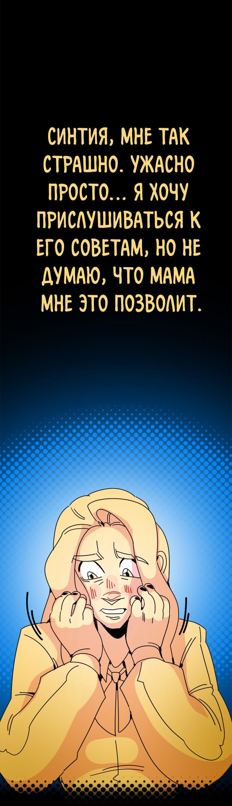 Манга Не такой уж и тихий - Глава 44 Страница 24