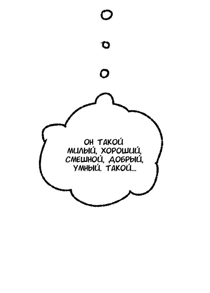 Манга Не такой уж и тихий - Глава 41 Страница 32