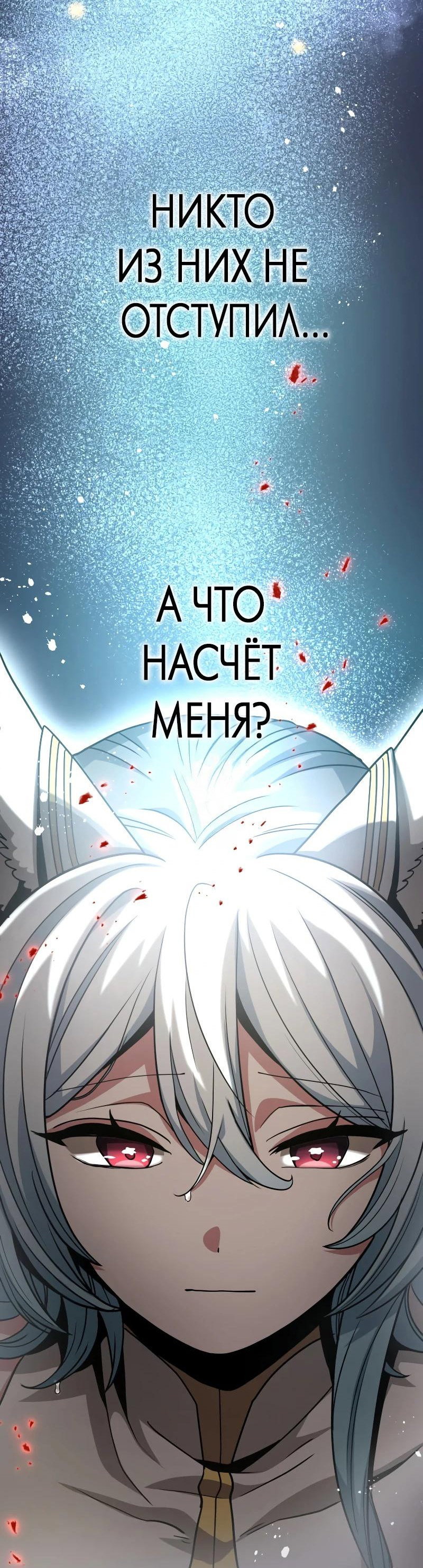 Манга Бессмертный игрок с 1 HP - Глава 10 Страница 13