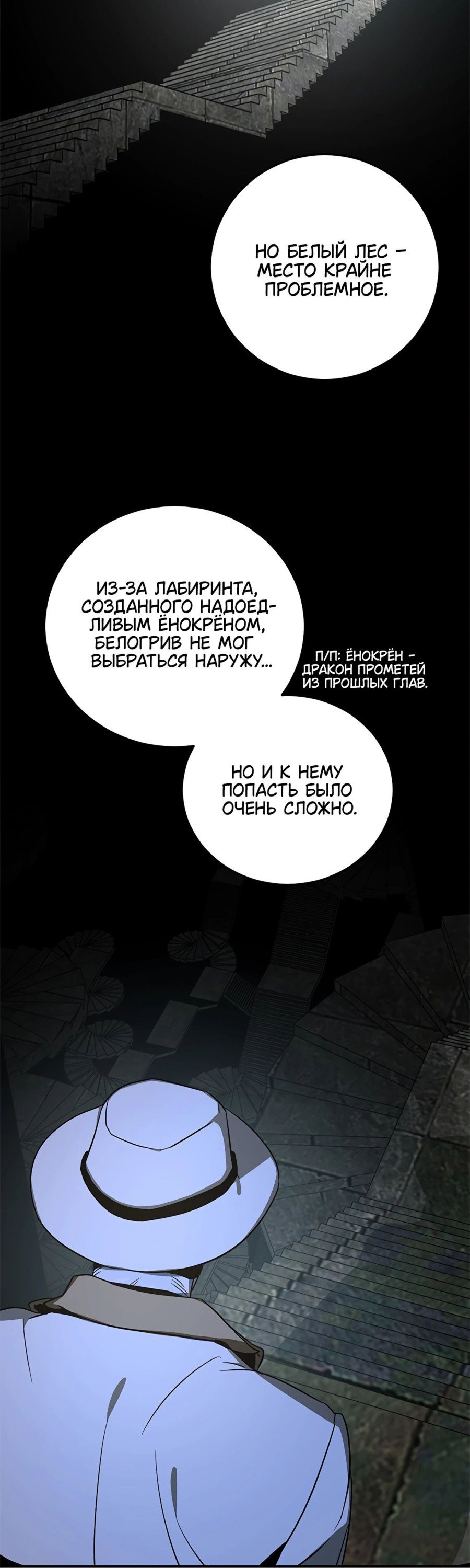Манга Райский город - Глава 15 Страница 49