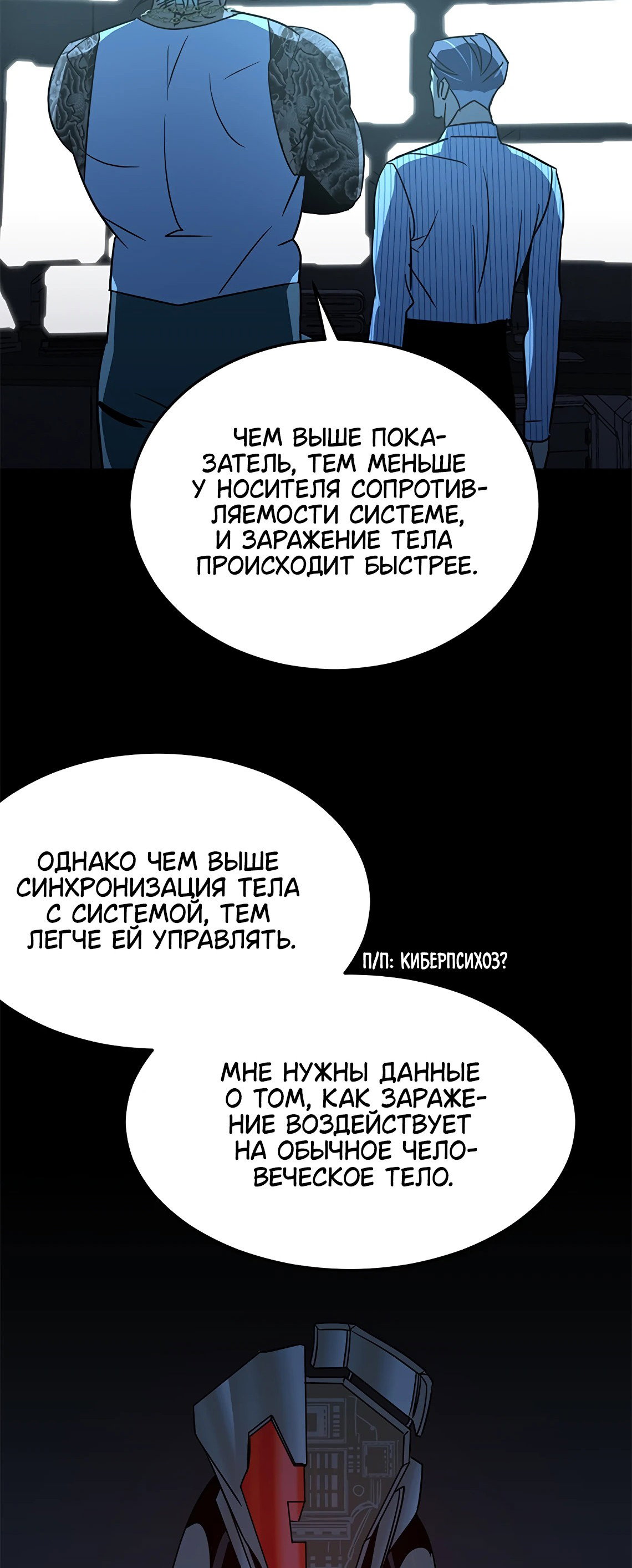 Манга Райский город - Глава 13 Страница 30