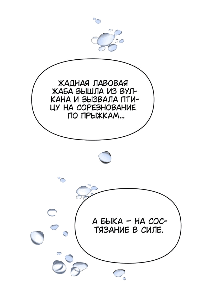 Манга Райский город - Глава 5 Страница 7