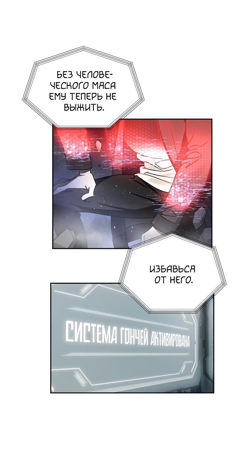 Манга Райский город - Глава 1 Страница 36