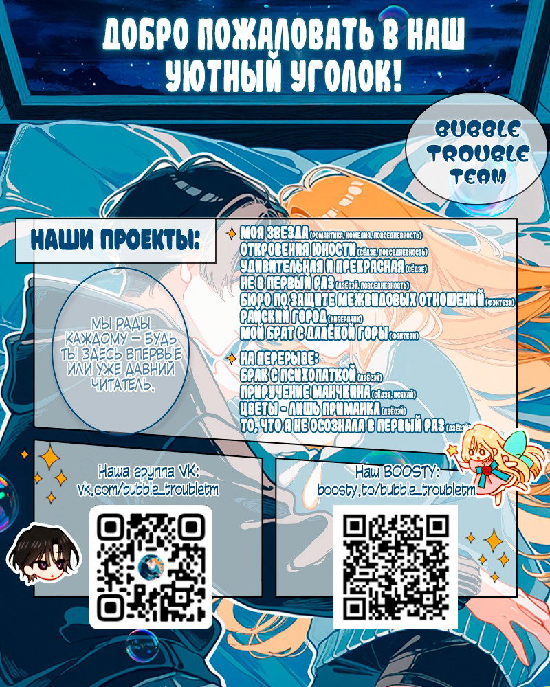 Манга Райский город - Глава 28 Страница 18