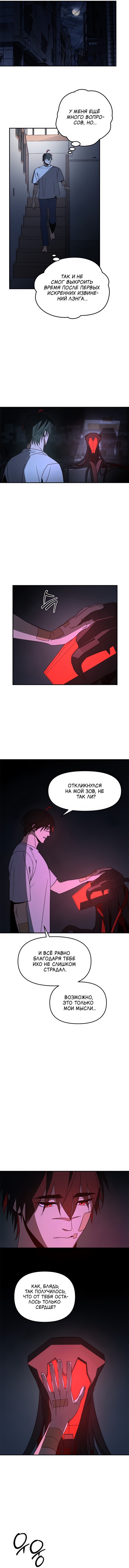 Манга Райский город - Глава 27 Страница 6