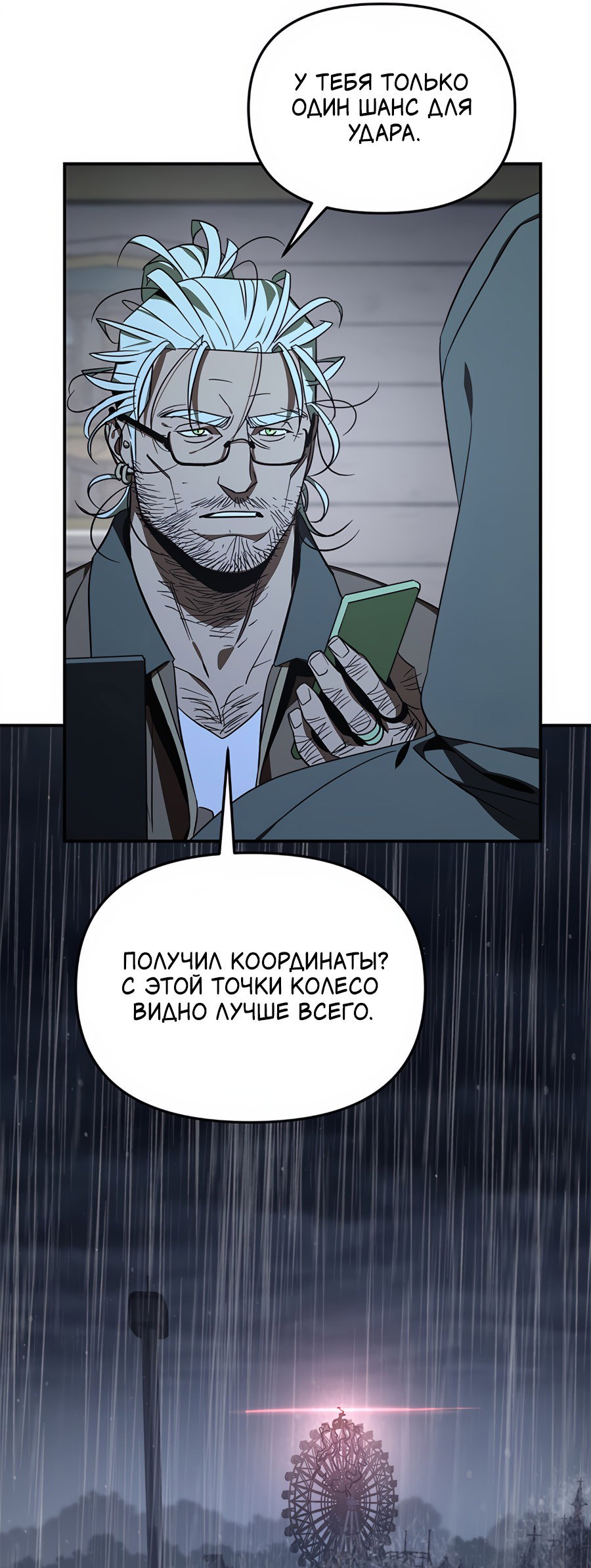 Манга Райский город - Глава 25 Страница 13