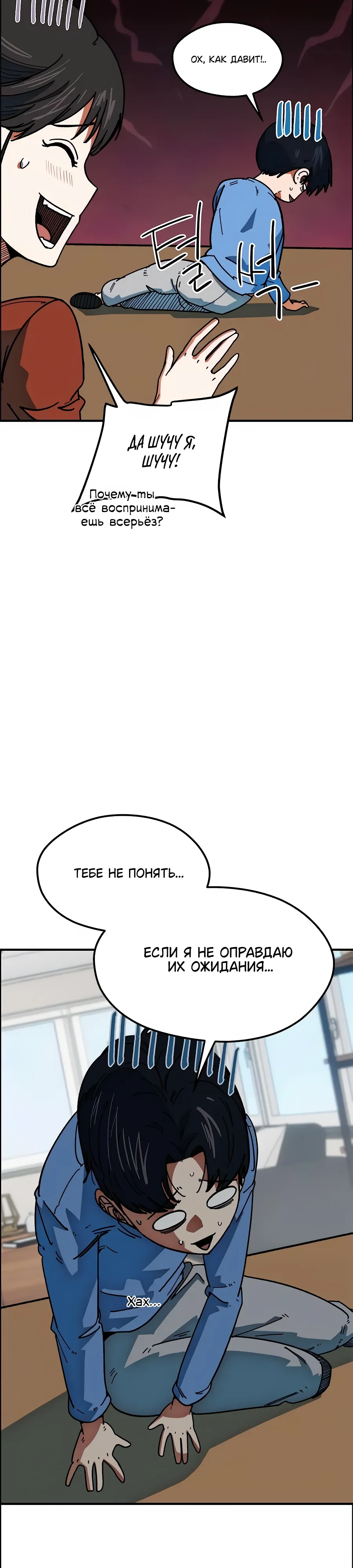 Манга Меня ложно приняли за гения футбола - Глава 58 Страница 7