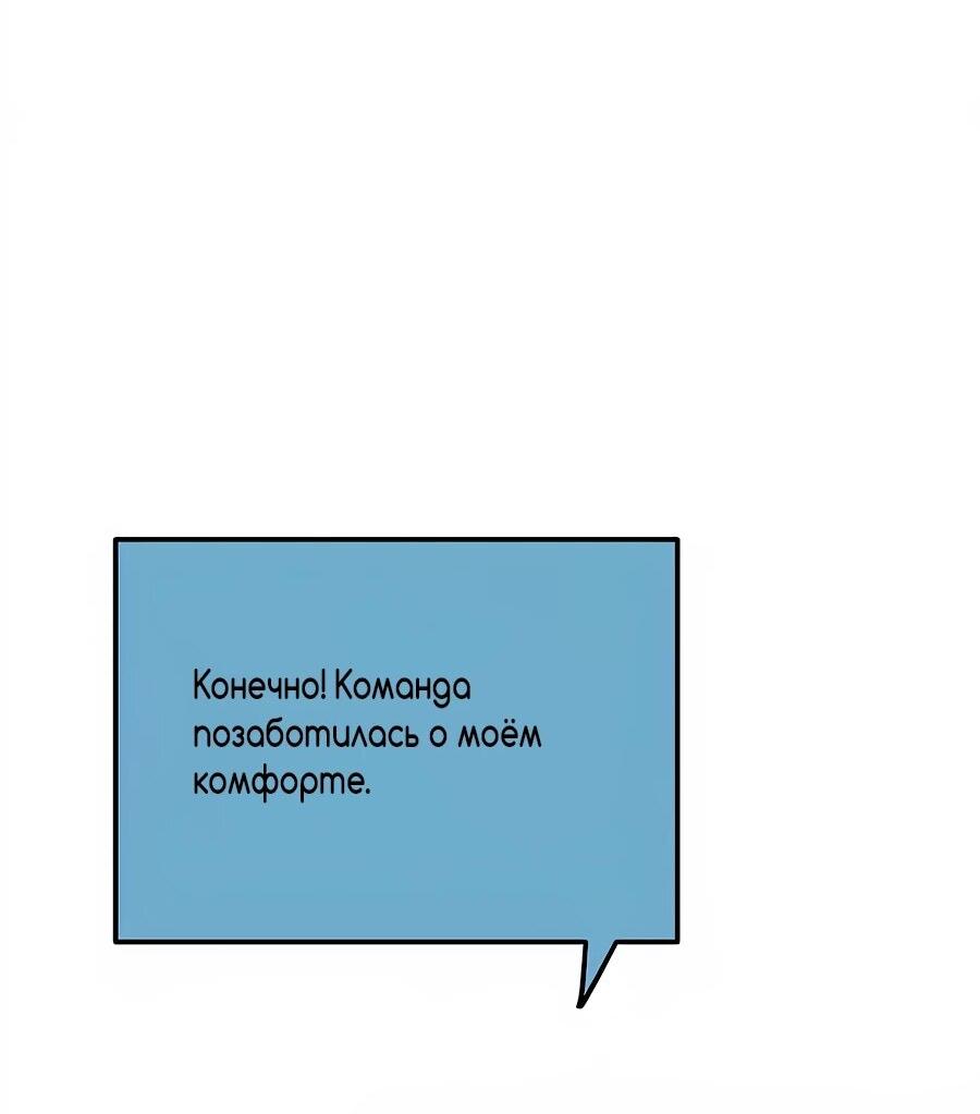 Манга Меня ложно приняли за гения футбола - Глава 61 Страница 2
