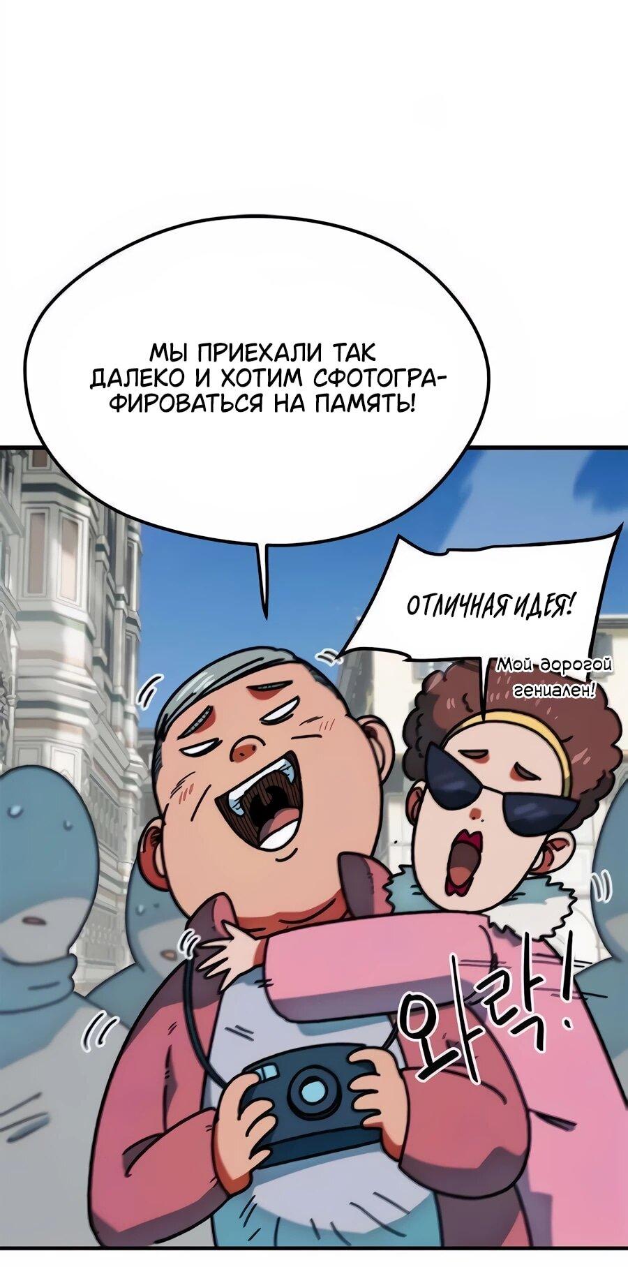 Манга Меня ложно приняли за гения футбола - Глава 64 Страница 6