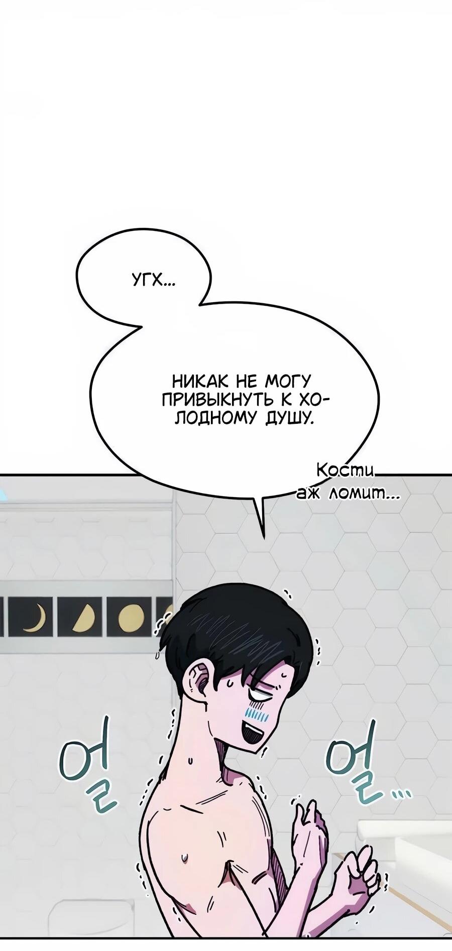 Манга Меня ложно приняли за гения футбола - Глава 64 Страница 46